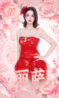 丽萨Lisa - Collection Card