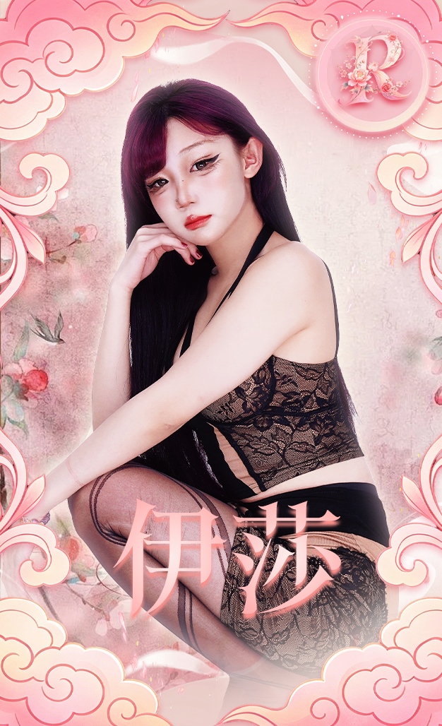 伊莎Isa- Collection Card