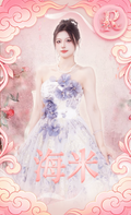 海米Asa - Collection Card