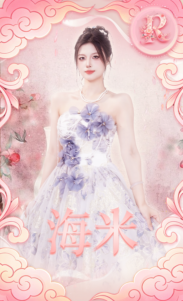 海米Asa - Collection Card