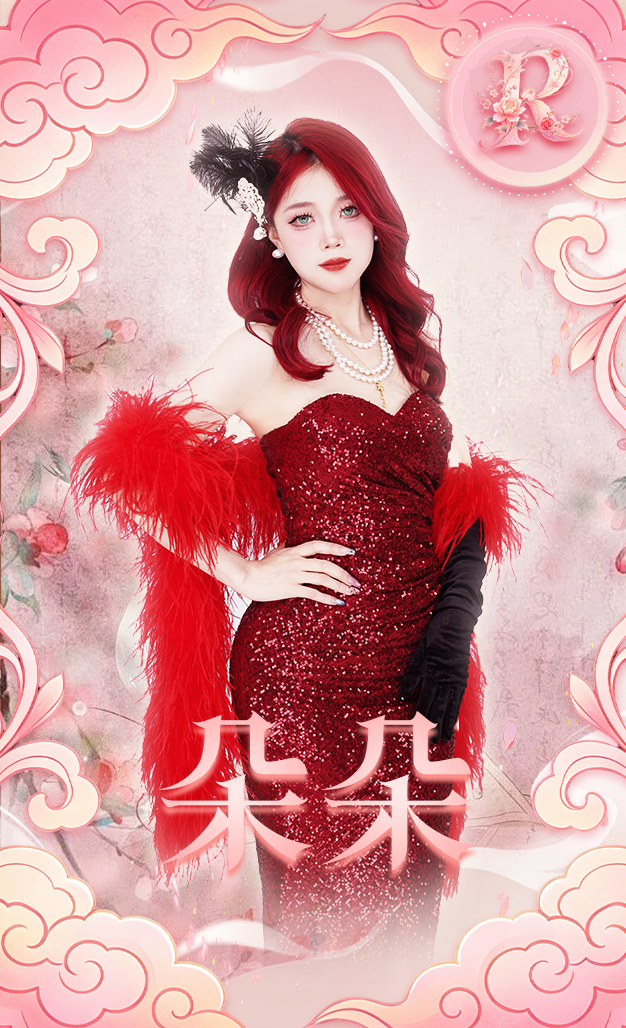 朵朵Hazel - Collection Card