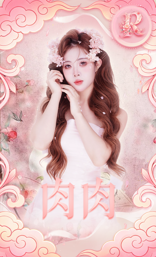肉肉Rourou - Collection Card