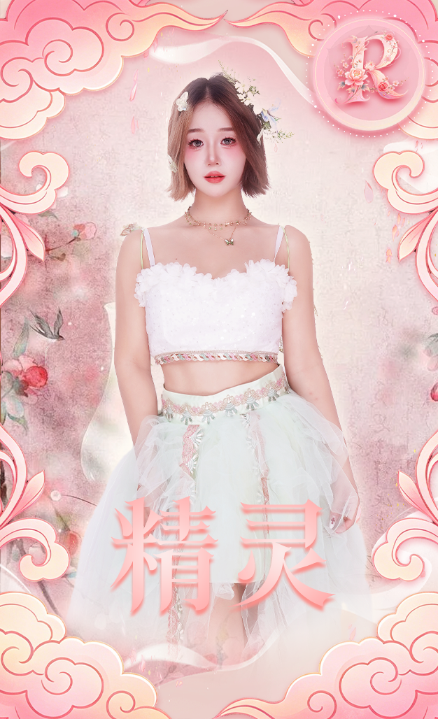 精灵Elf - Collection Card