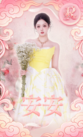 安安Hanni - Collection Card