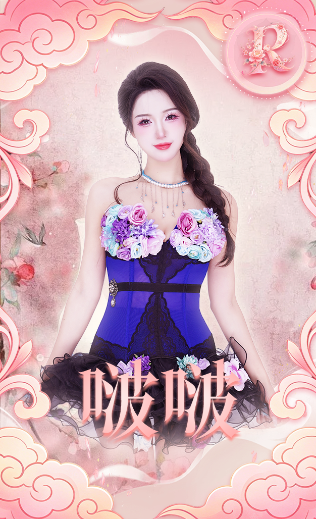 啵啵Rachel- Collection Card