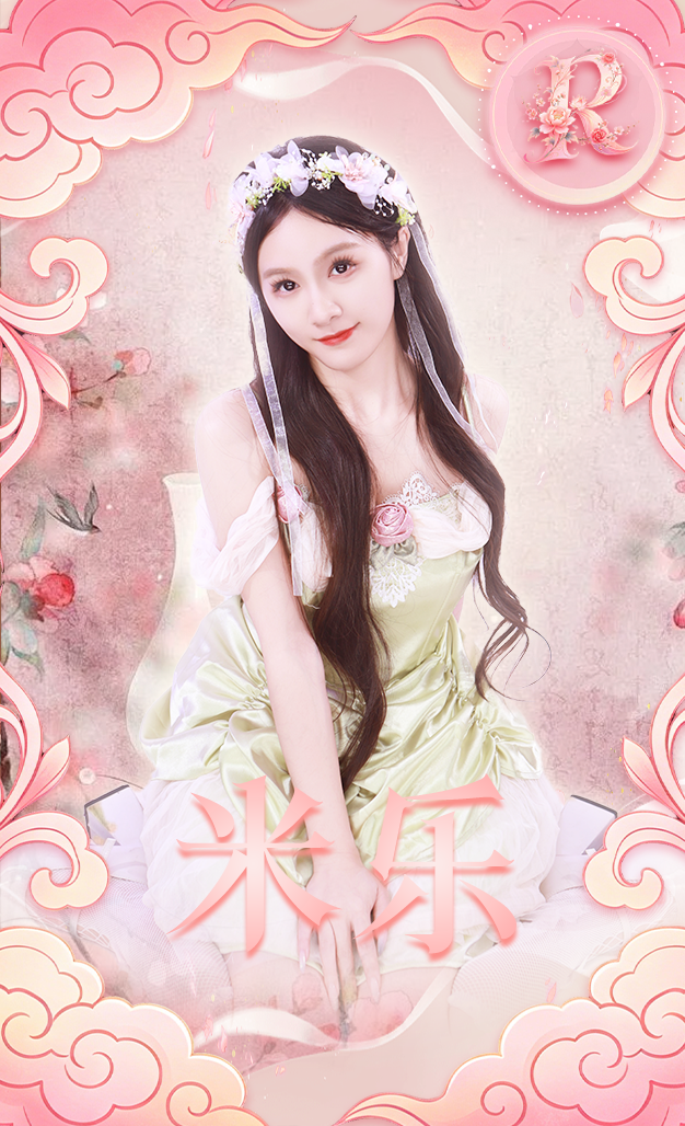 米乐Emily- Collection Card