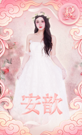 安歆Yulia- Collection Card