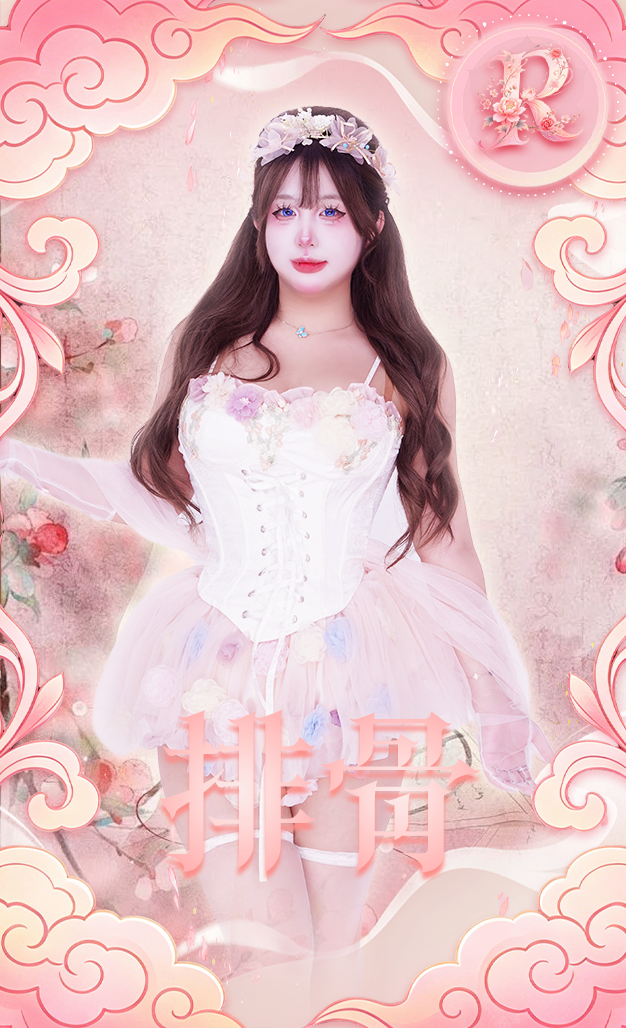排骨Esme - Collection Card