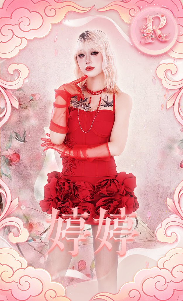婷婷Emma - Collection Card