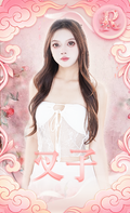 叉子Clover-Collection Card