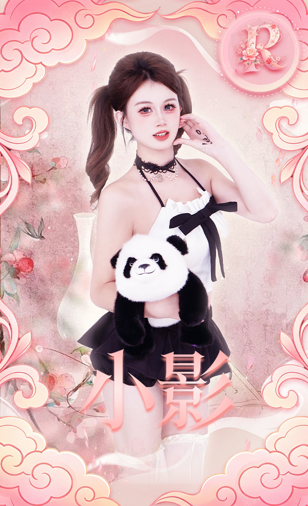 小影Sugar - Collection Card