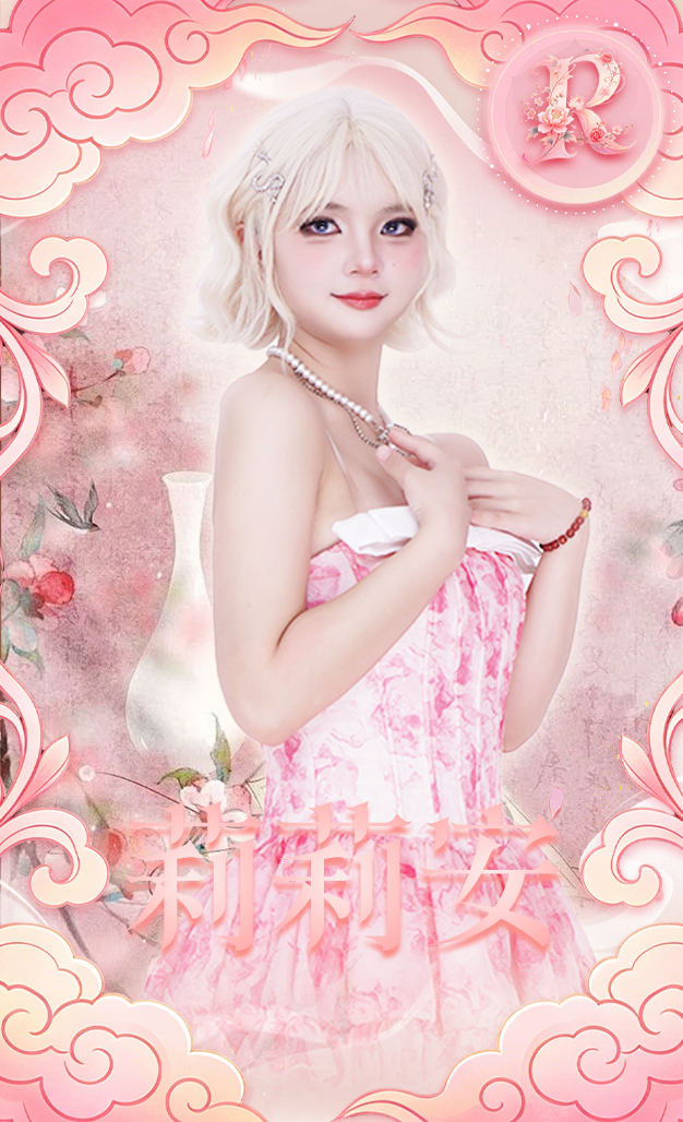 莉莉安Lilian-Collection Card