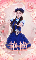 艳艳Lemon - Collection Card