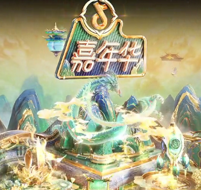 典藏嘉年华 Carnival PRO 30000coin