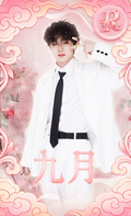 九月river-Collection Card