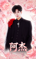 阿杰Ajie - Collection Card
