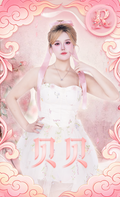 贝贝Bailyn-Collection Card