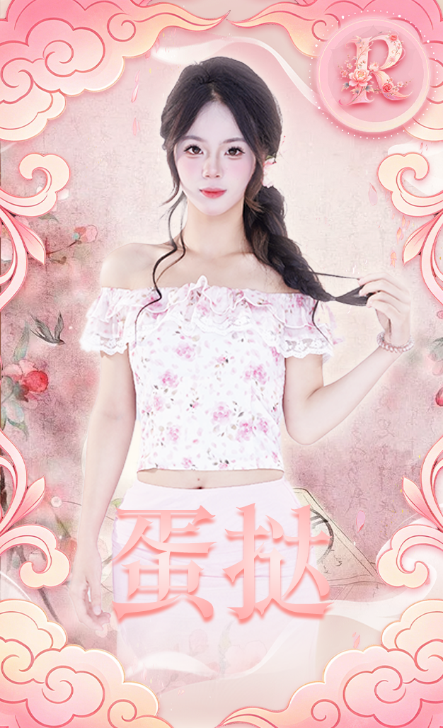蛋挞Tina-Collection Card