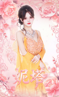 妮塔Lanita - Collection Card