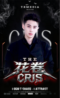 花卷CRIS-Collection Card
