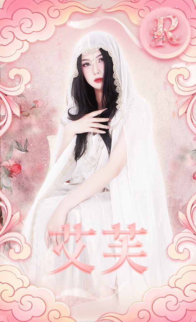 艾芙Ever-Collection Card