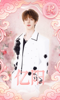 亿阳Jackson-Collection Card
