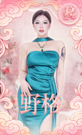 野格Victoria-Collection Card